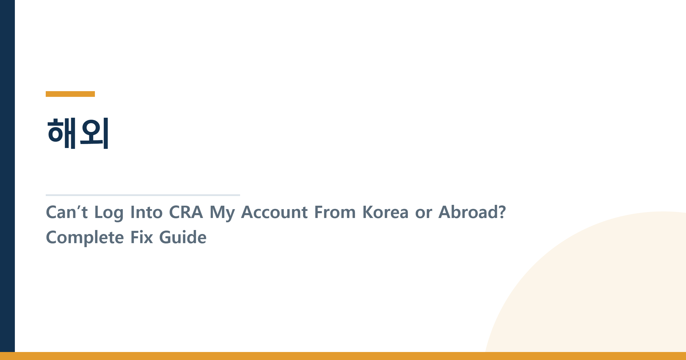 Can’t Log Into CRA My Account From Korea or Abroad? Complete Fix Guide — 해외(한국)에서 CRA My Account 로그인 안 될 때 완벽 해결 가이드